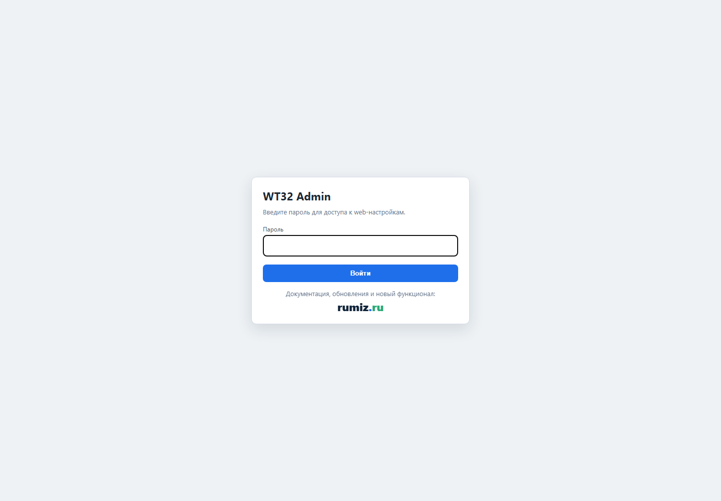 Вход в Web-интерфейс